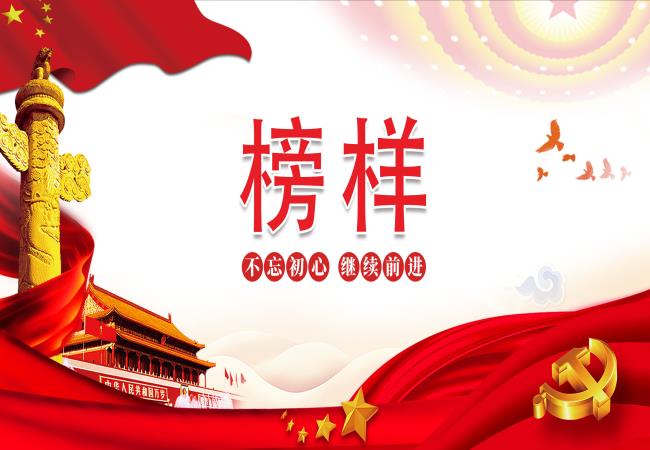 榜樣在身邊（三）：2021年度國機精工先進(jìn)基層黨組織
